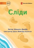 Cover: ????? - Footprints - Library for All