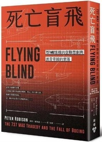 Abbildung von: Flying Blind: The 737 Max Tragedy and the Fall of Boeing - Lian Pu Wen Hua
