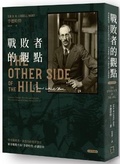 Cover: The Other Side of the Hill: Germany's Generals, Their Rise and Fall, with Their Own Account of Military Events, 1939-45 - Ba Qi Wen Hua