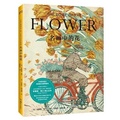 Cover: The Book of the Flower - Hu Nan Mei Shu Chu Ban She