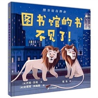 Enlarge image Cover: The Library Books Are Gone! - Er Shi Yi Shi Ji Chu Ban She