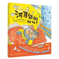 Enlarge image Cover: What a Hippo Can Do - Guang XI Shi Fan Da Xue Chu Ban She
