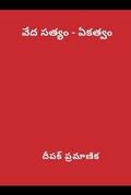 Cover: ??? ????? - ?????? - Writat