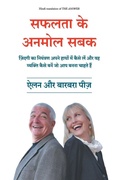 Cover: Safalta Ke Anmol Sabak New - Manjul Publishing House Pvt. Ltd.