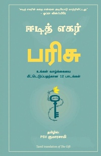 Enlarge image Cover: The Gift - Manjul Publishing House Pvt Ltd
