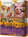 Cover: The Great Empires of Asia - Lian Jing