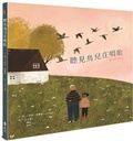 Cover: Birdsong - Yuan Liu