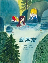 Enlarge image Cover: The New Friend - Mi Qi Ba Ke