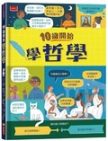 Cover: Philosophy for Beginners - Xiao Tian Xia