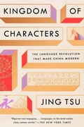 Cover: Kingdom of Characters (Pulitzer Prize Finalist) - Riverhead Books,U.S.