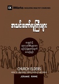 Cover: Church Elders (Burmese) - 9Marks