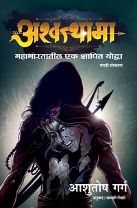 Enlarge image Cover: Ashwtthama - Manjul Publishing House Pvt. Ltd.