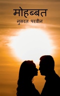 Cover: Mohabbat / ??????? - Notion Press, Inc.