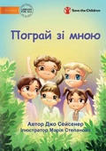 Cover: ?????? ?? ???? - Play With Me - Library for All