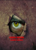Cover: Magia oscura - Babelcube Inc.