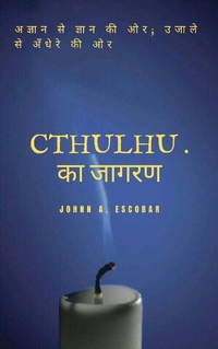 Enlarge image Cover: Cthulhu . a a a a a a a - Babelcube Inc.