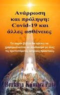 Cover: I I I I I I I I  I aI  I I I I I I I : Covid-19 [kappa]aI  I I I I I  aI I I I I I I I - Babelcube Inc.