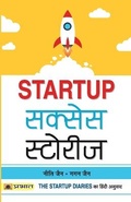 Cover: Startup Success Stories - Prabhat Prakashan