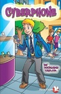 Cover: Cyber Phone - Badger Learning