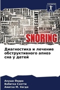 Cover: ??????????? ? ??????? ?????????????? ??? - Sciencia Scripts