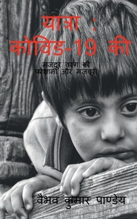 Enlarge image Cover: Yatra - Notion Press, Inc.