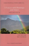 Cover: A Future with Blessings and Grace - Korean Expatriate Literature