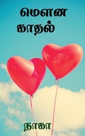 Cover: Mowna kadhal / ???? ????? - Notion Press