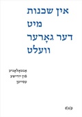 Cover: In shkheynes mit der gorer velt / Der ganzen Welt benachbart / Neighbors to All the World - d&uuml;sseldorf university press