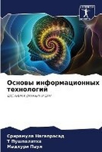 Enlarge image Cover: ?????? ?????????????? ?????????? - Sciencia Scripts