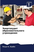 Cover: ??????????? ???????????????? ?????????&# - Sciencia Scripts