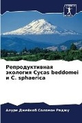Cover: ?????????????? ???????? Cycas beddomei ? C. sphaerica - International Book Market Service Ltd