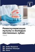 Cover: ???????????????? ?????? ? ??????? ?????? - Sciencia Scripts