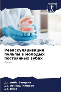 Enlarge image Cover: ???????????????? ?????? ? ??????? ?????? - Sciencia Scripts