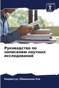 Cover: ??????????? ?? ????????? ??????? ??????? - Sciencia Scripts