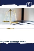 Cover: ????? ? ???????????? - Sciencia Scripts