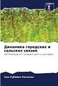 Cover: ???????? ????????? ? ???????? ?????? - International Book Market Service Ltd