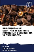 Cover: ??????????? ??????? ? ??????? ???????? ?С - Sciencia Scripts