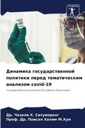 Cover: ???????? ??????????????? ???????? ????? - Sciencia Scripts