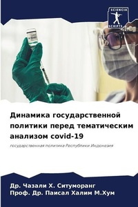 Enlarge image Cover: ???????? ??????????????? ???????? ????? - Sciencia Scripts