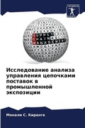 Cover: ???????????? ??????? ?????????? ???????& - Sciencia Scripts