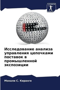 Enlarge image Cover: ???????????? ??????? ?????????? ???????& - Sciencia Scripts