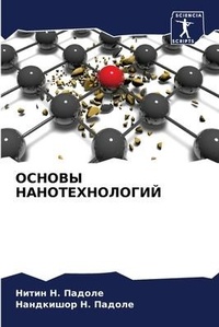 Enlarge image Cover: ?????? ?????????????? - Sciencia Scripts