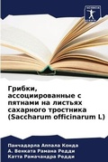 Cover: ??????, ??????????????? ? ??????? ?? ????n - Sciencia Scripts