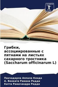 Enlarge image Cover: ??????, ??????????????? ? ??????? ?? ????n - Sciencia Scripts