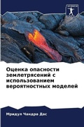 Cover: ?????? ????????? ????????????? ? ??????? - Sciencia Scripts