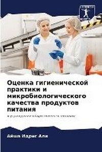 Enlarge image Cover: ?????? ????????????? ???????? ? ???????? - Sciencia Scripts