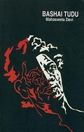 Cover: Bashai Tudu - Thema Books