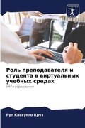 Cover: ???? ????????????? ? ???????? ? ????????н - Sciencia Scripts