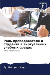 Enlarge image Cover: ???? ????????????? ? ???????? ? ????????н - Sciencia Scripts