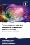 Cover: ????????? ?????? ??? ????????? ????????? - Sciencia Scripts